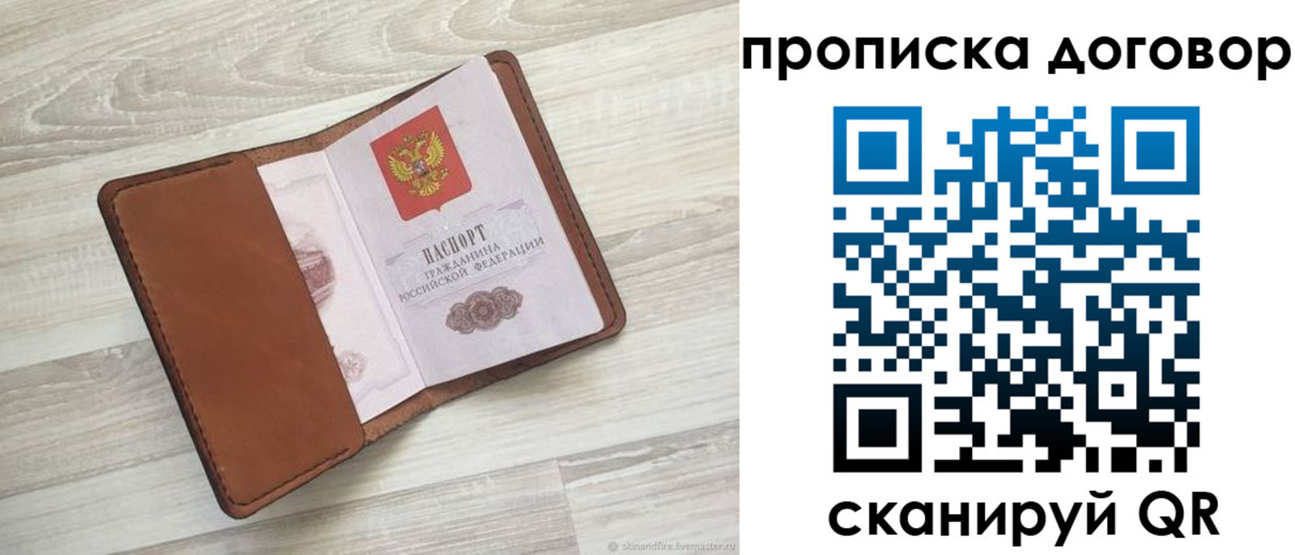 пропишу в квартире в Камчатском крае