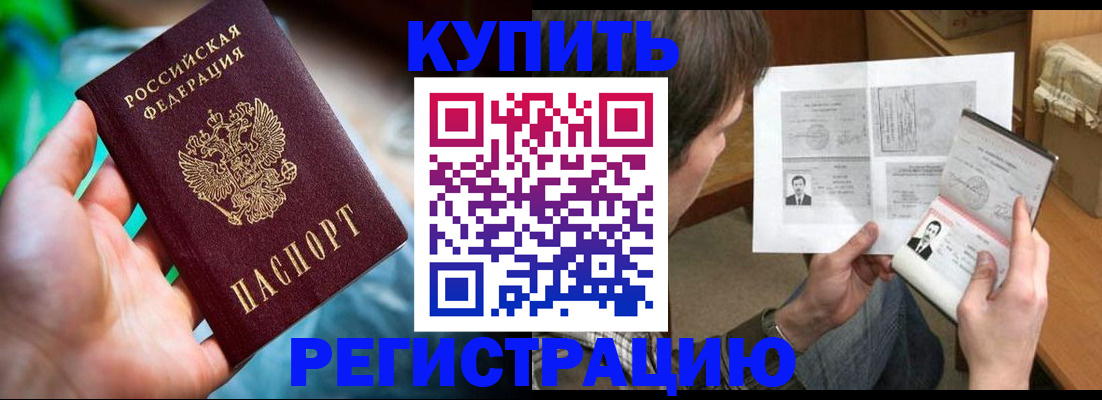 временная регистрация собственник в Камчатском крае