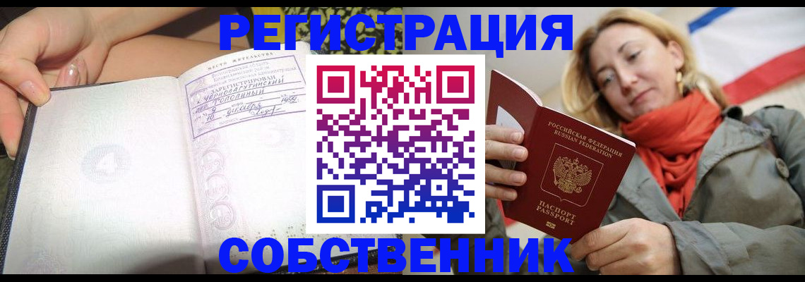 прописка иностранных граждан в Камчатском крае