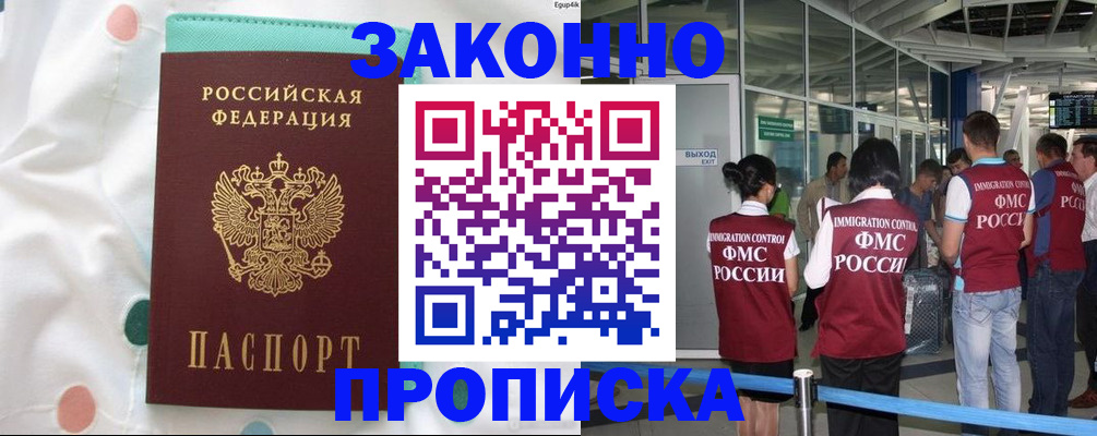 временная регистрация для школы в Камчатском крае