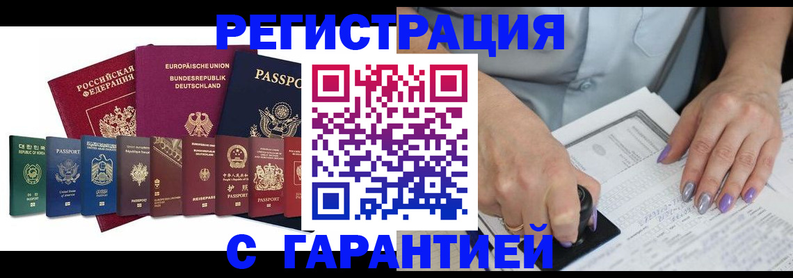 прописка в Камчатском крае