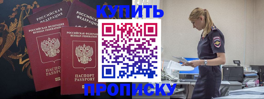 прописка для военкомата в Камчатском крае