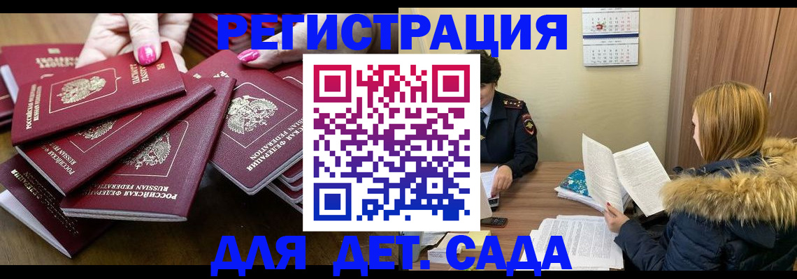 купить прописку в Камчатском крае