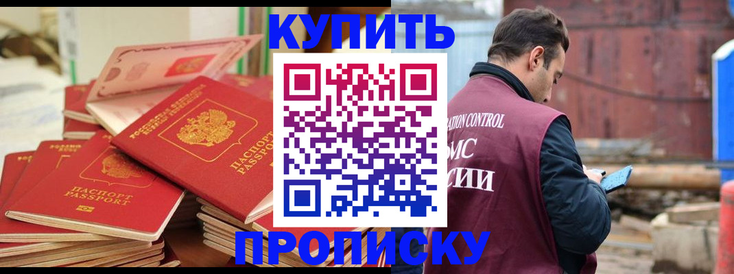 пропишу в квартире в Камчатском крае