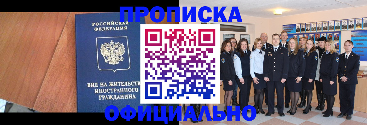 временная регистрация адрес в Камчатском крае