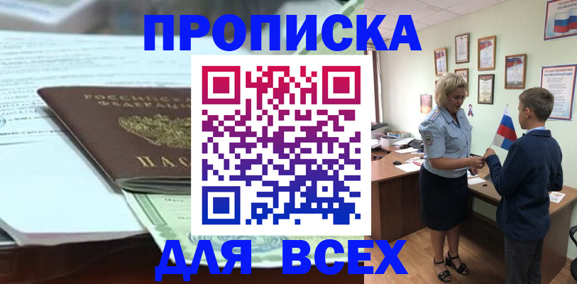 прописка паспорт в Камчатском крае