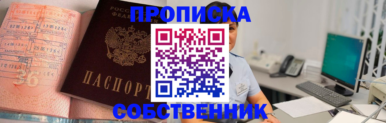временная регистрация в Камчатском крае
