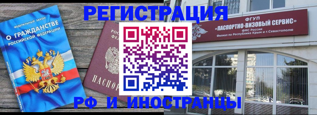 прописка для военкомата в Камчатском крае